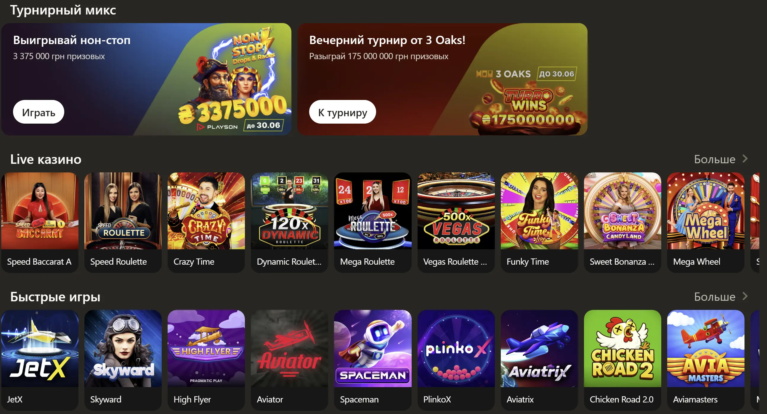 Игровые возможности Parik24